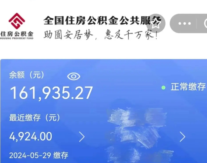 定安封存公积金怎么提（封存后公积金提取办法）